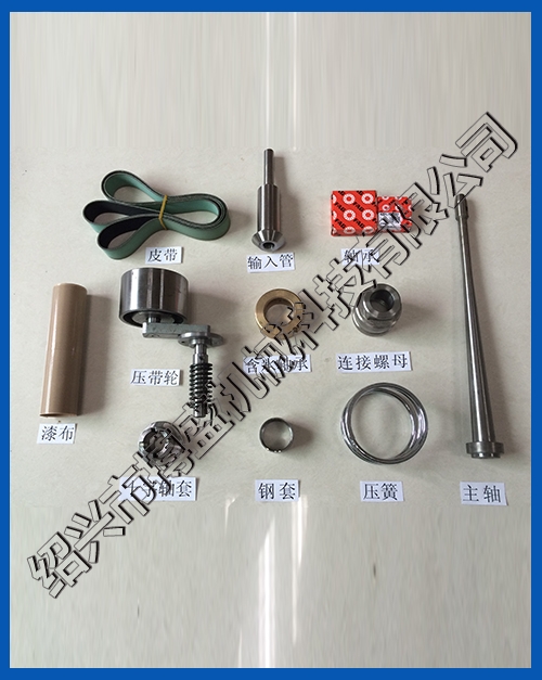 GQ142型管式離心機（jī）配件